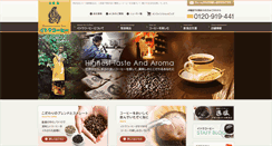 Desktop Screenshot of ito-coffee.com