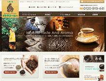 Tablet Screenshot of ito-coffee.com